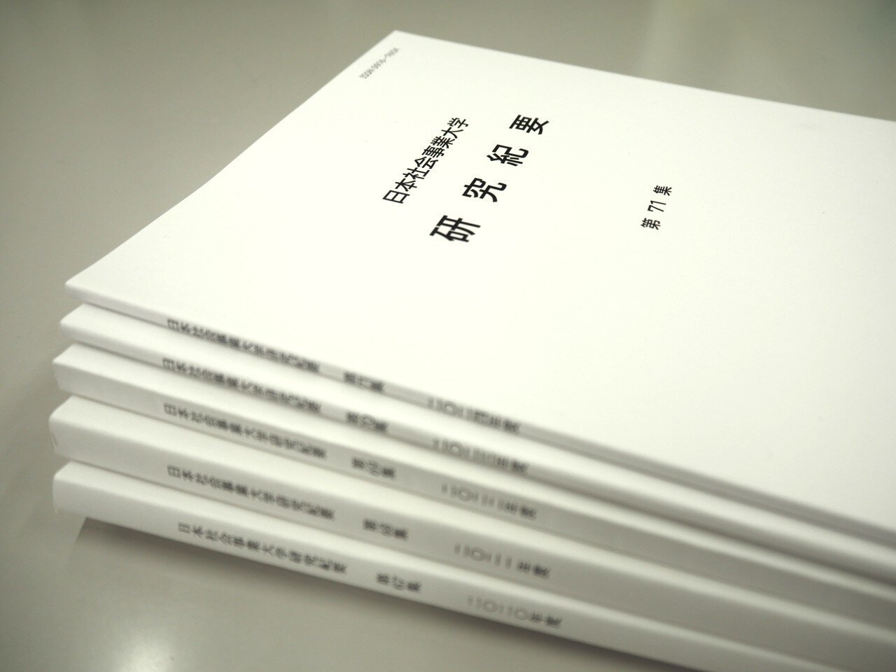 研究紀要80周年記念特集号