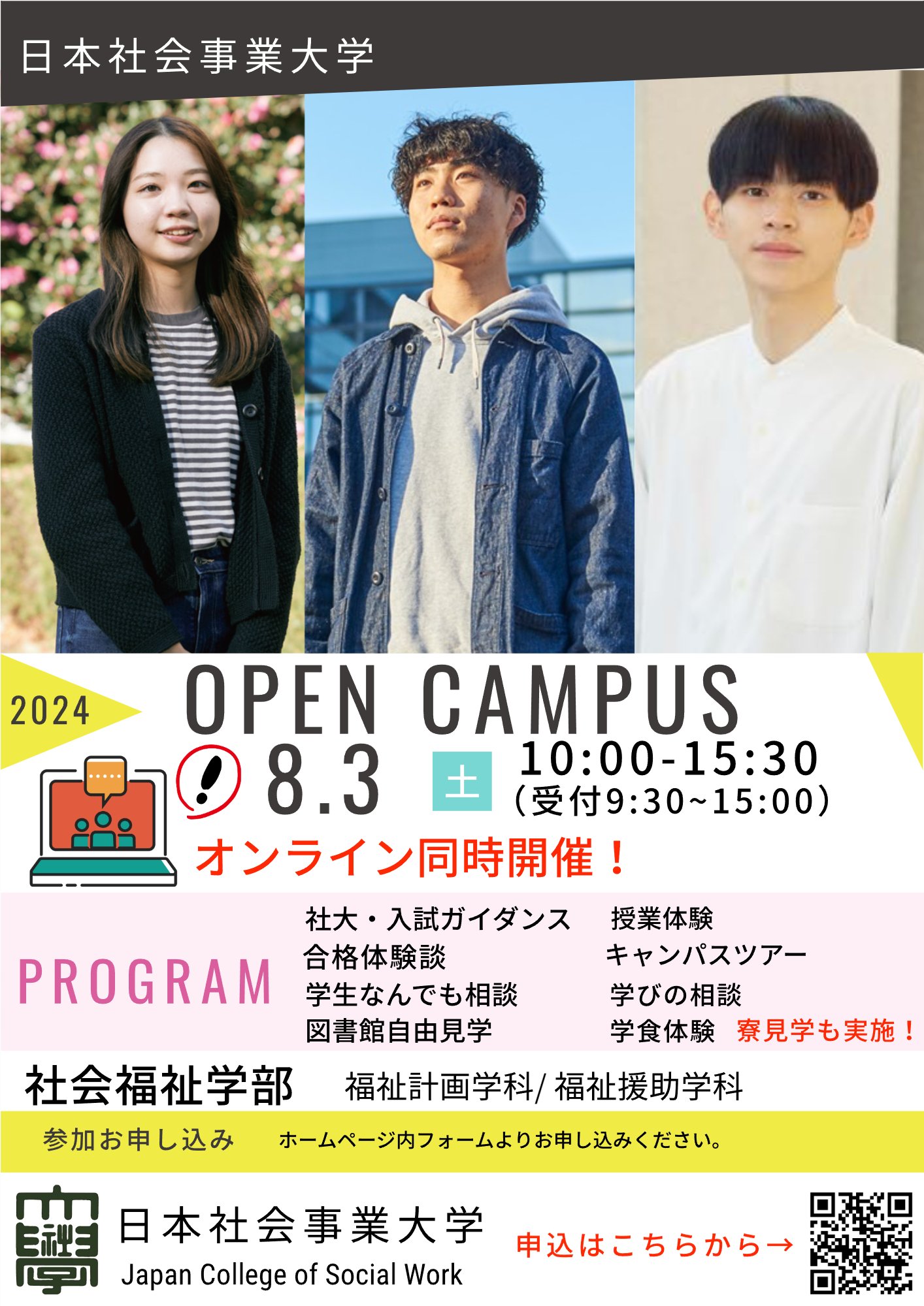 OC8/3チラシ