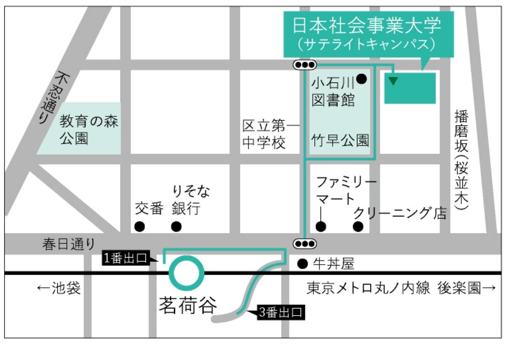 文京キャンパスへの近隣マップ