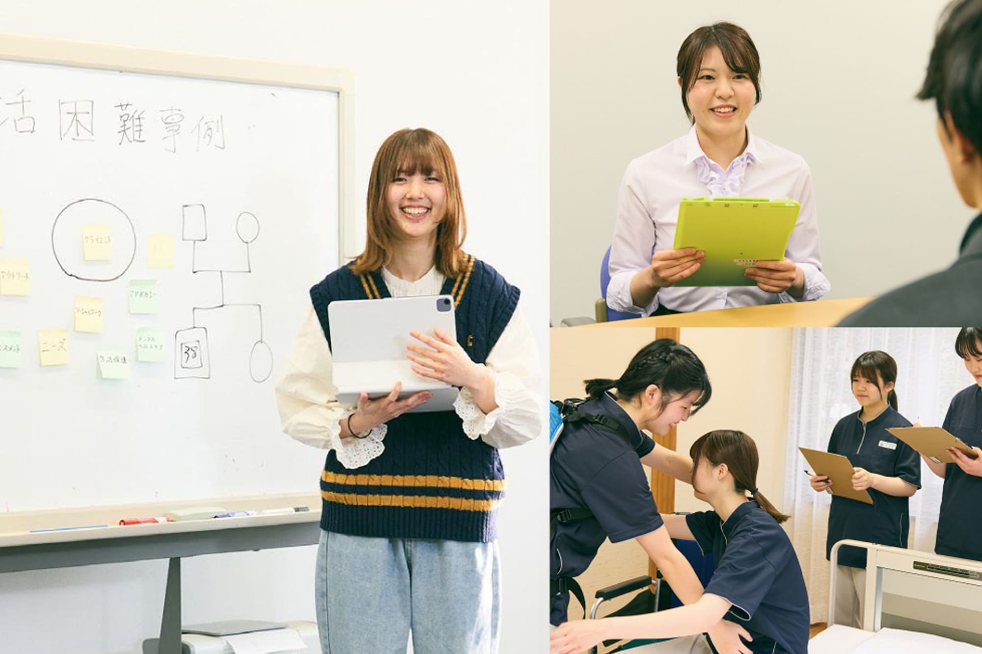 福祉援助学科のイメージ