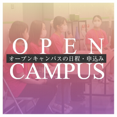 OPEN CAMPUS