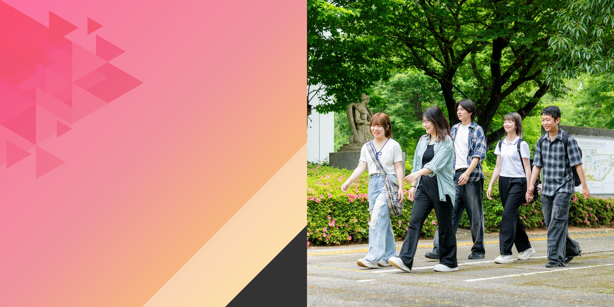 学科名称変更
