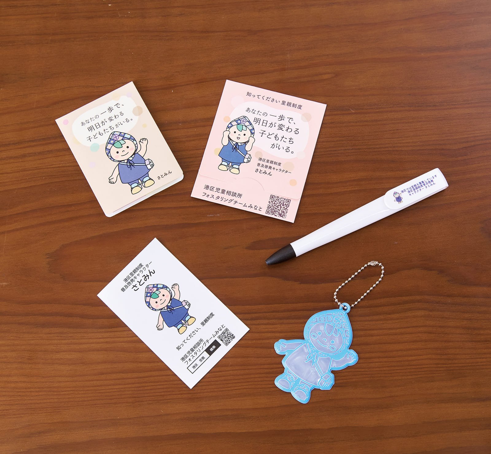 「さとみん」グッズ