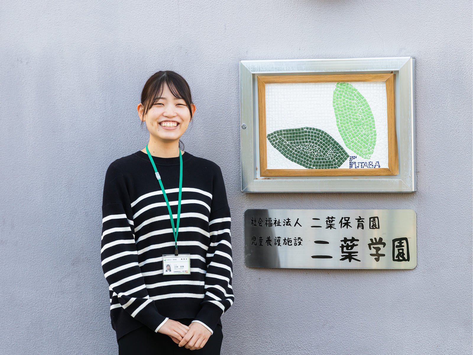 小林美春さん