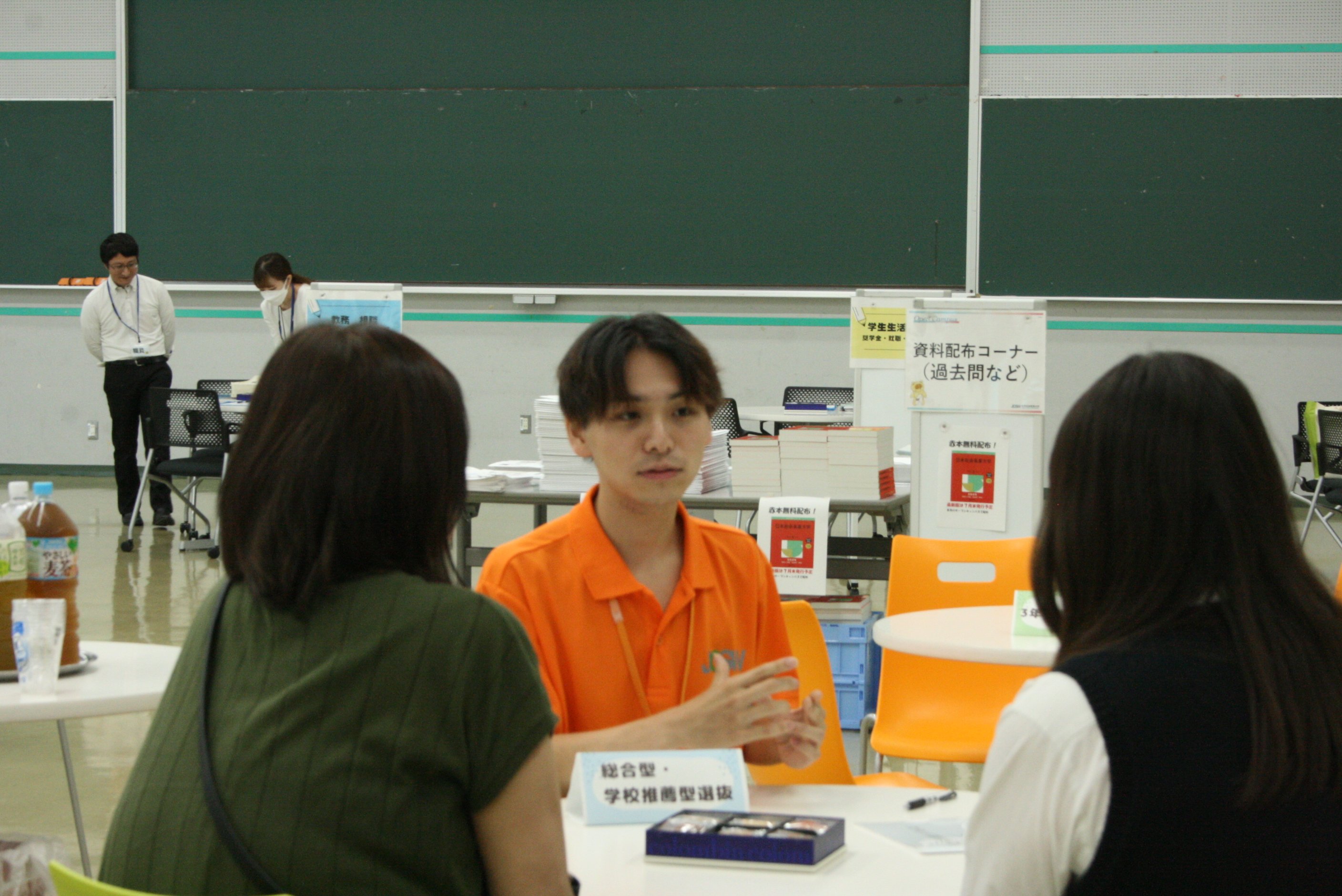 学生なんでも相談