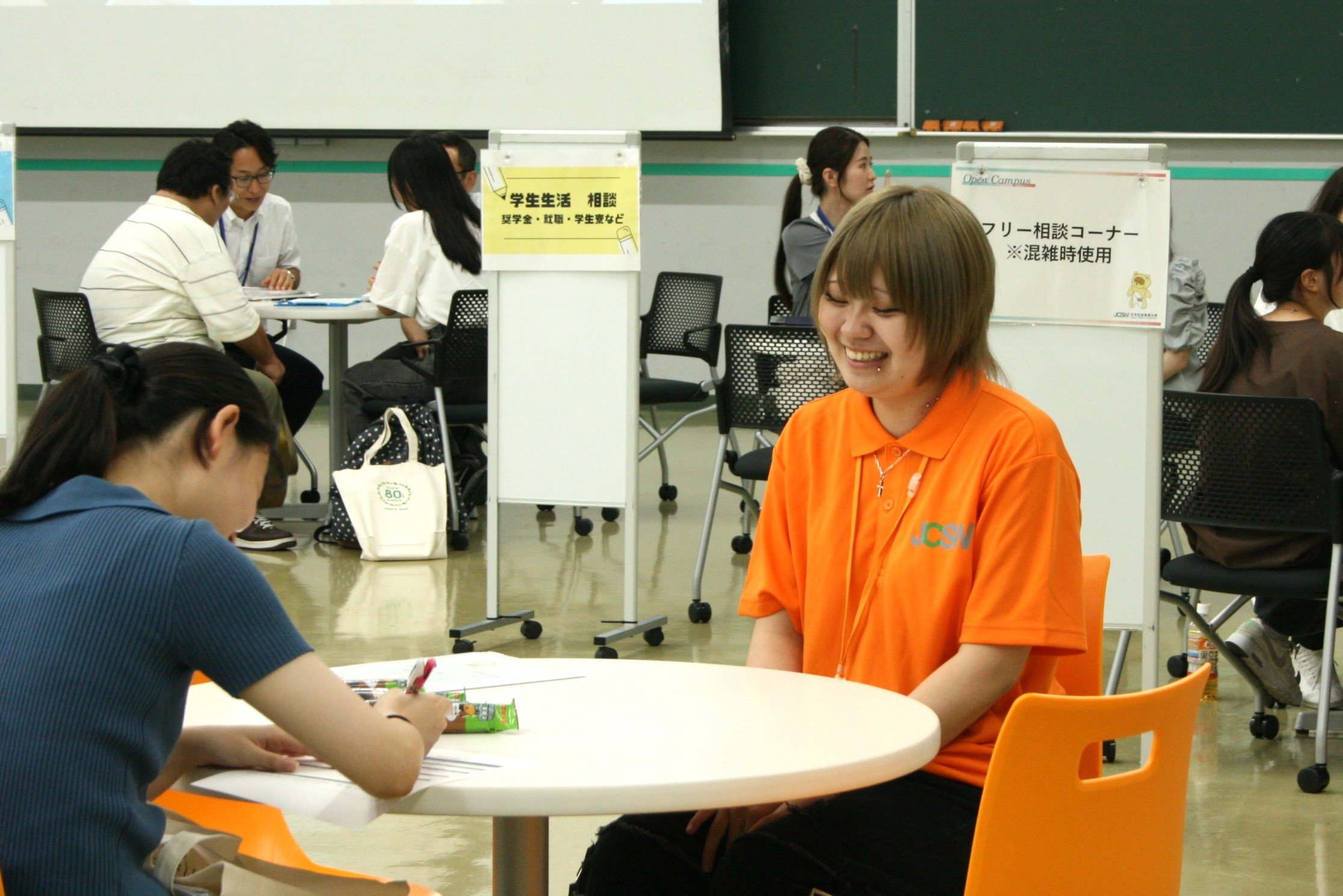 学生なんでも相談