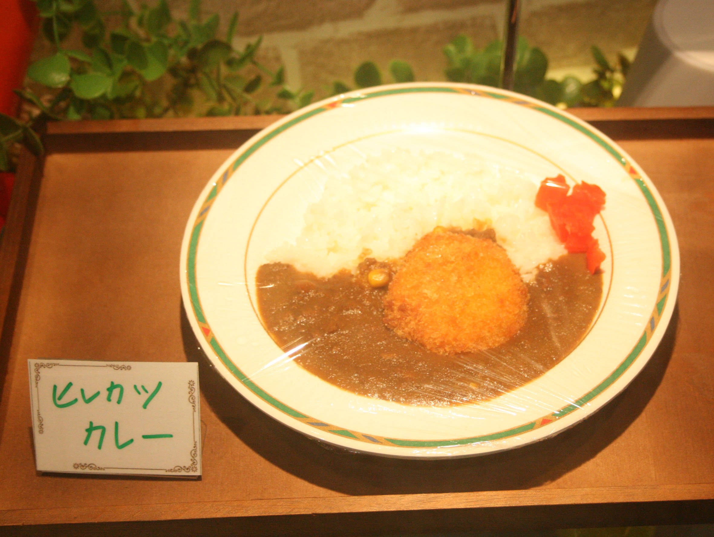 ヒレカツカレー