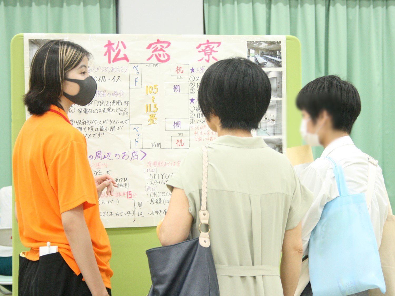 学生なんでも相談