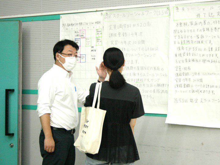 学びの相談
