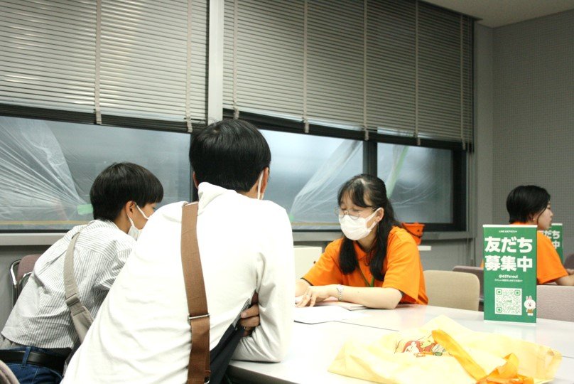 学生なんでも相談