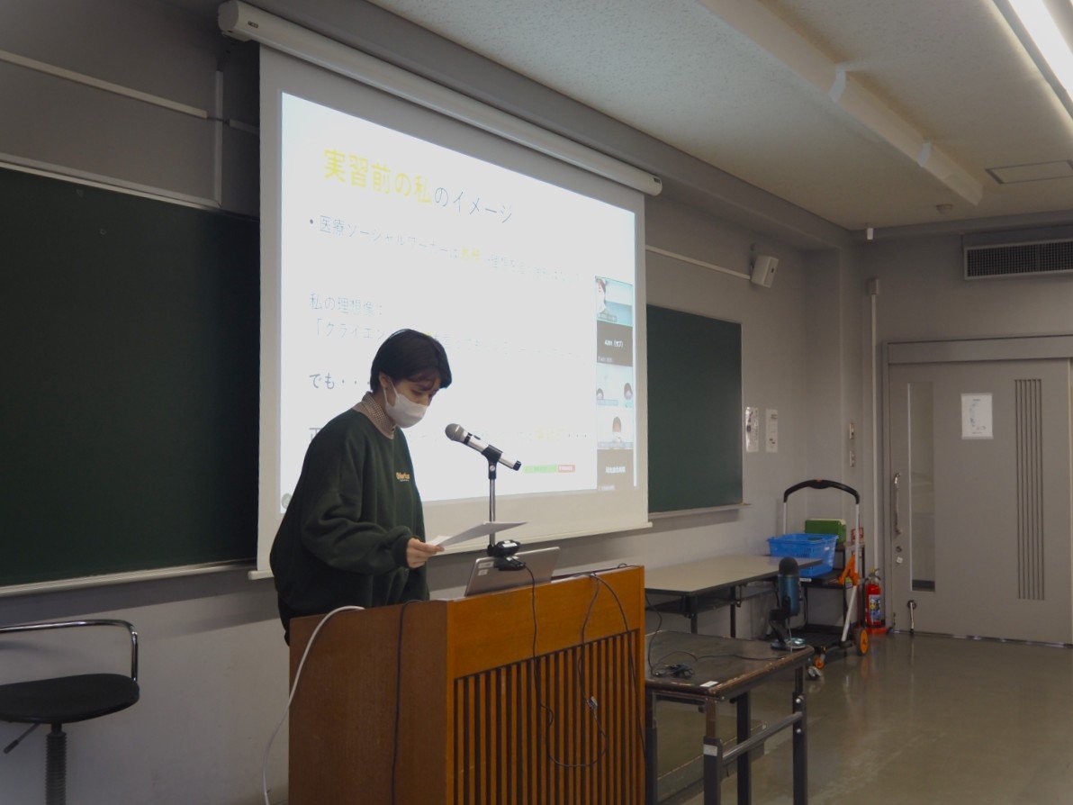 実習報告会を実施しました