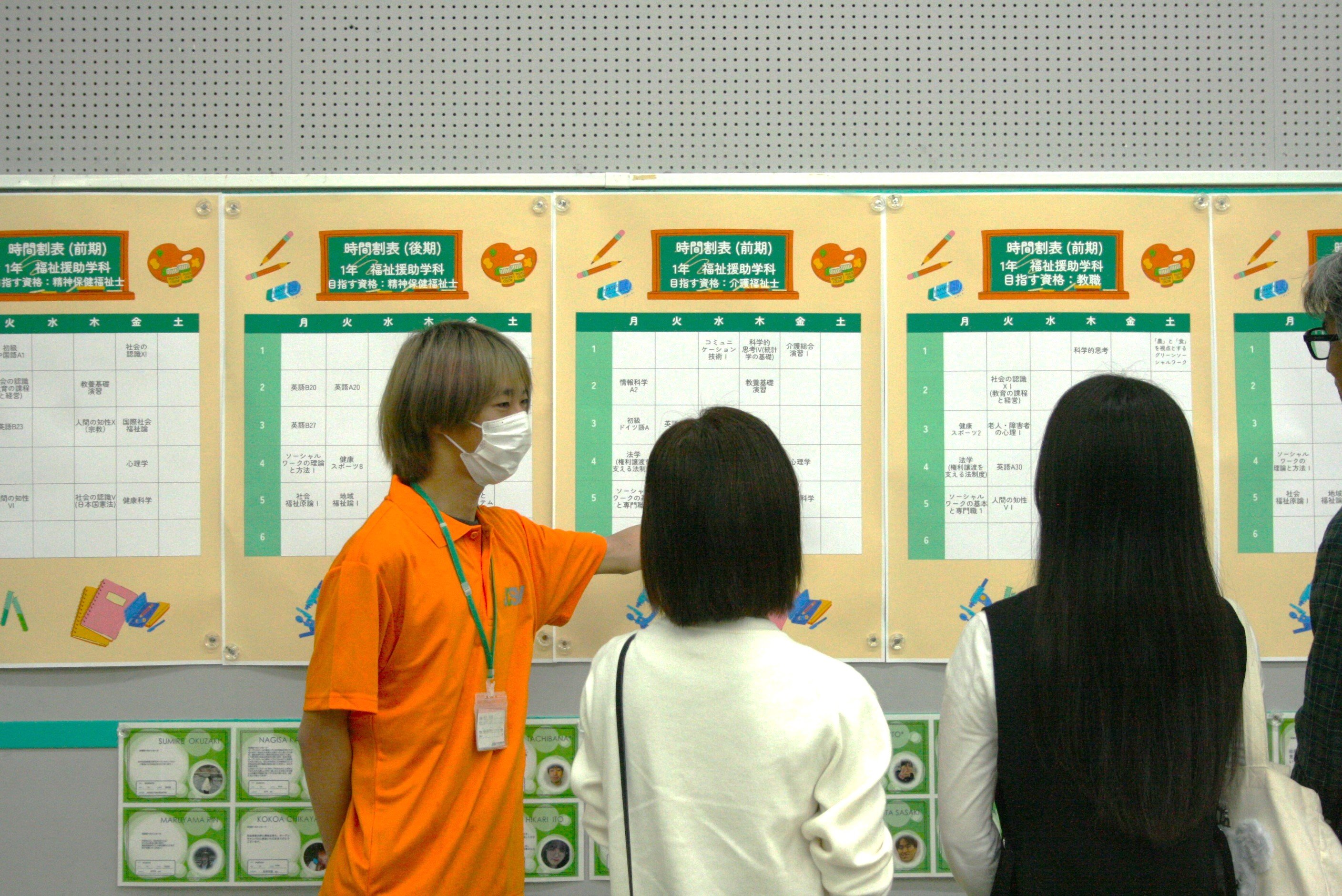 学生なんでも相談
