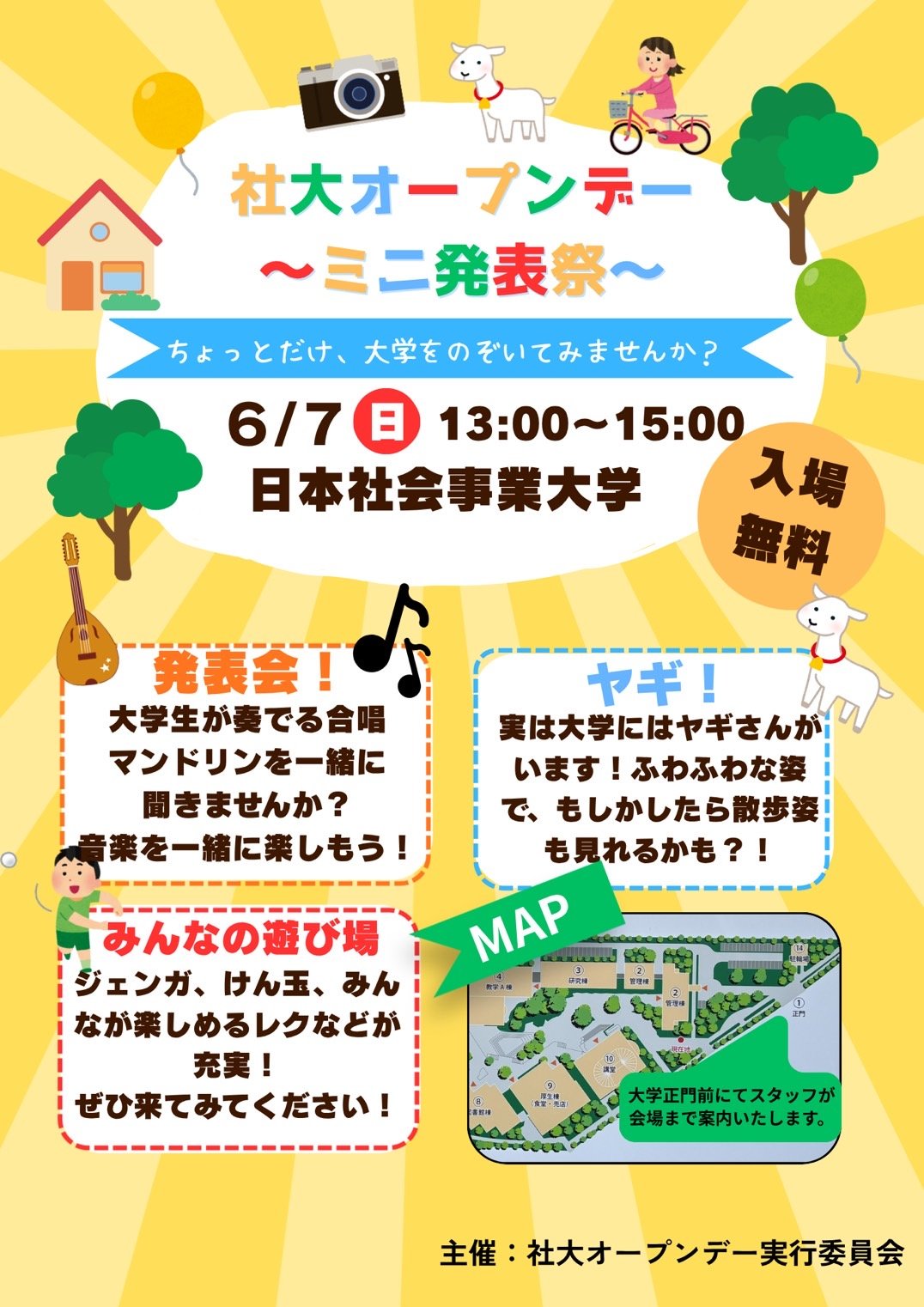 新入生オリエンテーション