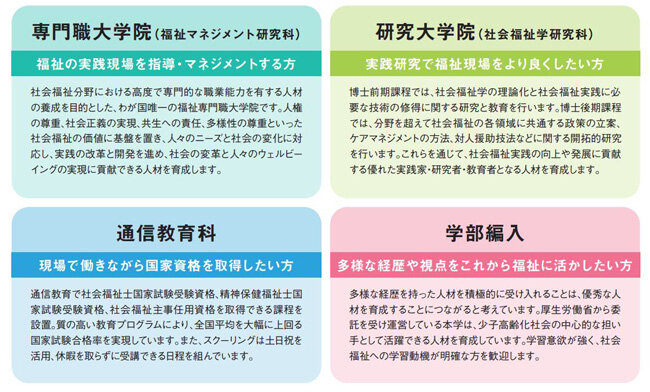 社会人対象合同説明会を開催