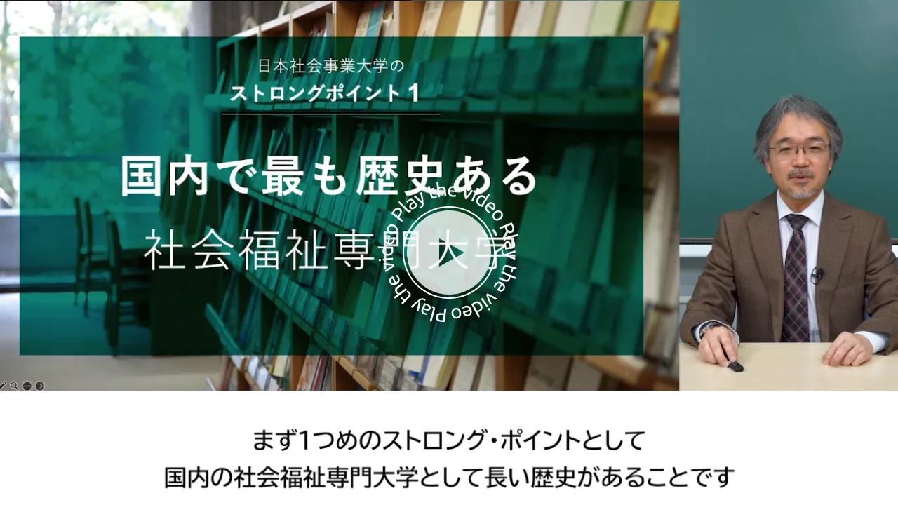 大学ガイダンス動画を再生します